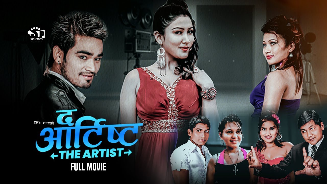 The Artist | New Nepali Movie | ft.Sunil Gurung Trishana Budathoki By Jiwan Shahi Full movie 2078