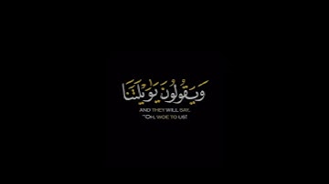 كروما شاشه سوداء قرآن كريم🍁 تلاوة خاشعة من سورة الكهف🍁 القارئ #احمد_النفيس #القرآن_الكريم  #اكسبلور