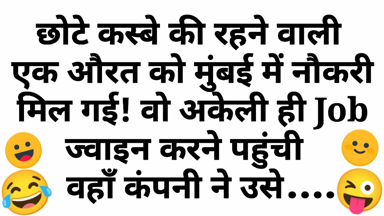 मजेदार चुटकुले 🤣 देसी जोक्स 🤣 Funny Chutkule | Funny Video | Comedy Status Shorts | Joke Hindi 