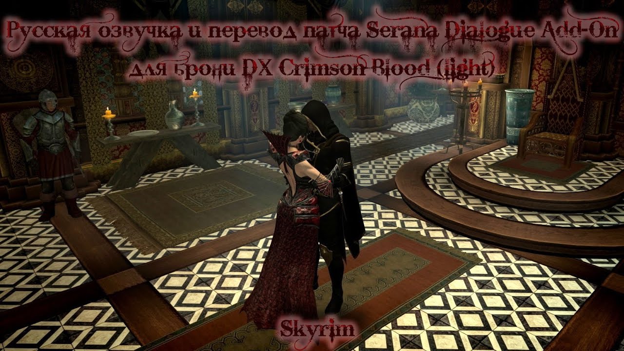 Serana dialogue se