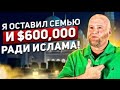 «Мой отец отверг меня после Ислама...» 💔 Бывший христианин нашёл веру в тюрьме!