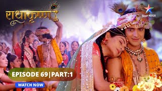 RadhaKrishn| Krishn ki raasleela |राधाकृष्ण  #radhakrishna | EPISODE-69 Part1