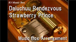 Dai Uchuu Rendezvous / Youkai Watch Jam: Youkai Gakuen Y - N to no Souguu