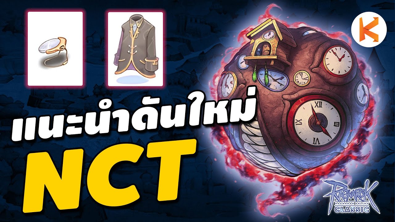 ดันใหม่ Nightmare Clock Tower วิธีออฟ Monocle [1] | Roc - YouTube