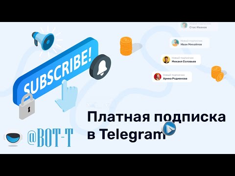 ПРОДАЖА КУРСОВ В ТЕЛЕГРАМ | МОНЕТИЗАЦИЯ КОНТЕНТА ОНЛАЙН-КУРСОВ