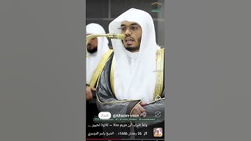 #تلاوة_خاشعة #قرآن #اكسبلور #yasseraldossary #ياسر_الدوسري #لايك #ماهر_المعيقلي