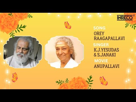 ഒരേ രാഗപല്ലവി 🎶(അനുപല്ലവി) | K. J. Yesudas & S. Janaki | Jayan & Srividya | Malayalam Lyrical Video