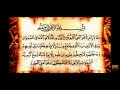 اية الكرسي شيخ نورين رحمه الله 