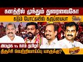   vs trichy    ntk  ammk  durai vaiko  election  ptd