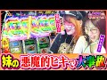 【一撃●00G乗せ!?】ペロリナ大爆発！ayasiの危機を妹が救うチグハグ姉妹のスマスロ実践【#チグハグシスターズ 第6話_後編】[鉄拳6]