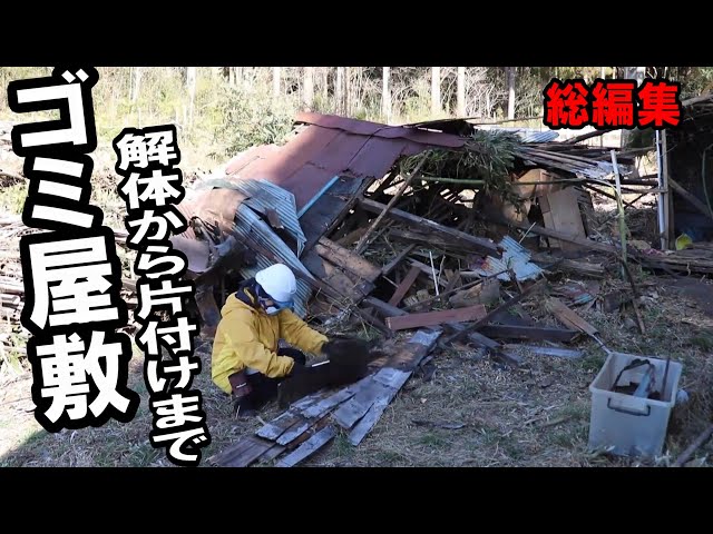 Three years of editing, from cleaning up to removing the ruins of