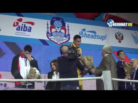 2016 წ. 26 ნოემბერი. ქ. სანქტ-პეტერბურგის კრივში ახალგაზრდებს შორის მსოფლიო ჩემპიონატის კვარცხლბეკი.