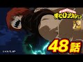 『僕のヒーローアカデミア』3期10話 平和の象徴／【ヒロアカ10th Anniversary 無料配信】