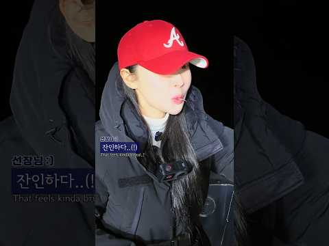 지금 입에 나온 그거 뭐..?!