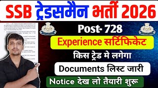 SSB Tradesman Notification जारी 🎉 Experience Certificate Trade Wise✅ Documents लिस्ट Out Notice देखे