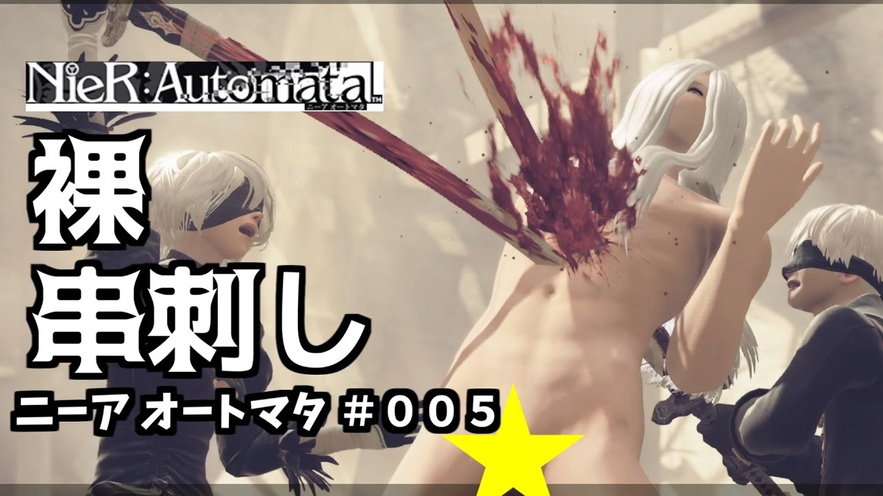 ニーア オートマタ ストーリー 005 Nier Automata Youtube