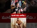 మూవీ ఏమీ బాలేదు  ! #peddi #ramcharan #jahnavikapoor #arrahman #nrnews #publictalk #shorts