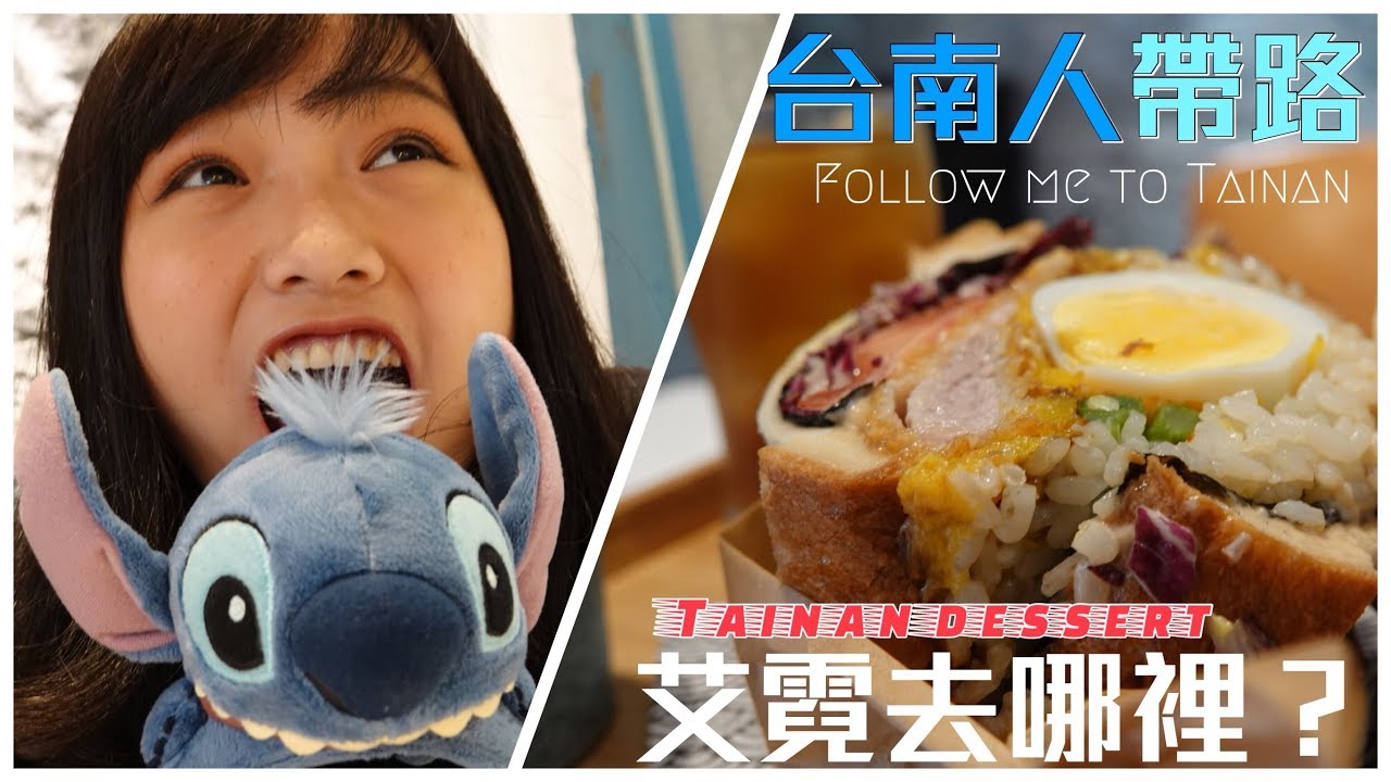 台南甜點吃透透（上）：熨斗目花珈琲厚切豬排三明治超澎湃、雙生綠豆沙綿細不用排隊撿到寶