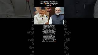#APPolitics #ChandrababuNaidu #NarendraModi #YSJagan #YSRCP #TDP #Janasena #AndhraPradesh