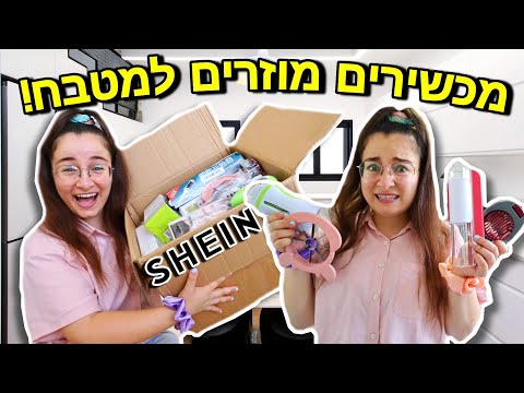 וִידֵאוֹ: לאילו מכשירים הפעמון מתייחס?