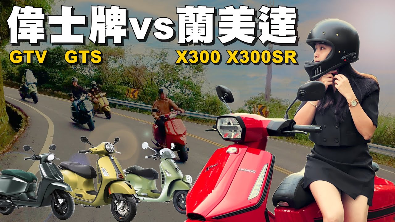 《最艾旅行》上高架通勤車首選!!氣質拉滿 