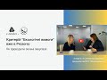 Світлана Берзіна президент ВГО Жива Планета Інтерв ю про екологічні вимоги до предмета закупівлі Світлана Берзіна президент ВГО Жива Планета Інтерв ю про екологічні вимоги до предмета закупівлі