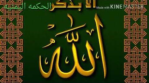 سوره (القارعه) للقارئ محمد حسين عامر