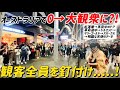 【０→大観衆⁉️】海外路上でアニソンメドレー歌ったら通行止め⁉️シドニー＊残酷な天使のテーゼ＊スパークル＊アニメ＊歌ってみた