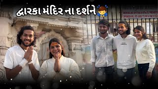 દવરક મદર ન દરશન Aarti Dev Aarti Dev Vlog