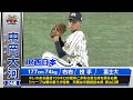 【ドラフト2025・社会人】中岡大河（JR西日本）大学4年春MVP！10月23日(木)は運命＜ドラフト＞の日！スカイAはドラフト最終指名まで完全生中継！「プロ野球ドラフトちゃんねる」スカイA公式