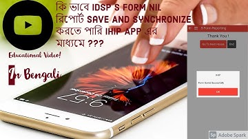 Lesson no. 2, How to save and synchronize IDSP S form Nil Reporting??? In Bengali language...