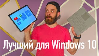 Лучший Ноутбук на Windows 10. Microsoft Surface Laptop 2 и Microsoft Surface Book 2