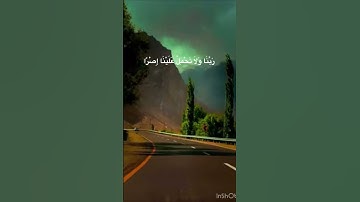 (رَبَّنَا لَا تُؤَاخِذْنَا إِن نَّسِينَا أَوْ أَخْطَأْنَا ۚ)سورة البقره للشيخ عبدالباسط عبدالصمد