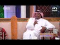 راسك أكبر من الاستديو قصة طريفة من كواليس التحليل الرياضي الإعلامي فواز الشريف