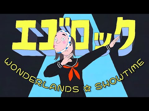 プロセカ エゴロック Ego Rock Wonderlands Showtime Feat Kagamine Len CC Lyrics 