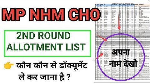 MP NHM CHO - ALLOTMENT LIST - LIST में अपना नाम देखो - DOCUMENTS VERIFICATION & JOINING करवाओ