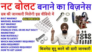 Full Automatic Nut Bolt Making Machine, Nut Bolt Manufacturing Process, Nut Bolt Making Machin Price