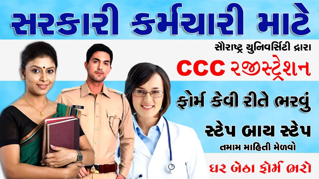 Ccc Registration Dates Ccc Registration Dates