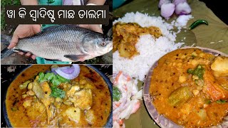 ମାଛ ଡାଲମା | Machha Dalma Recipe | Odia Recipe