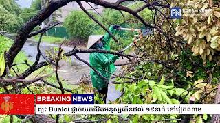 ព្យុះ Bualoi ផ្ដាច់យកជីវិតមនុស្សកើនដល់ ១៩នាក់ នៅវៀតណាម