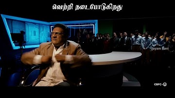 Bhooloham Tamil Movie 10 Second Teaser 1  Jayam Ravi  Trisha  Prakash Raj  Srikanth Deva