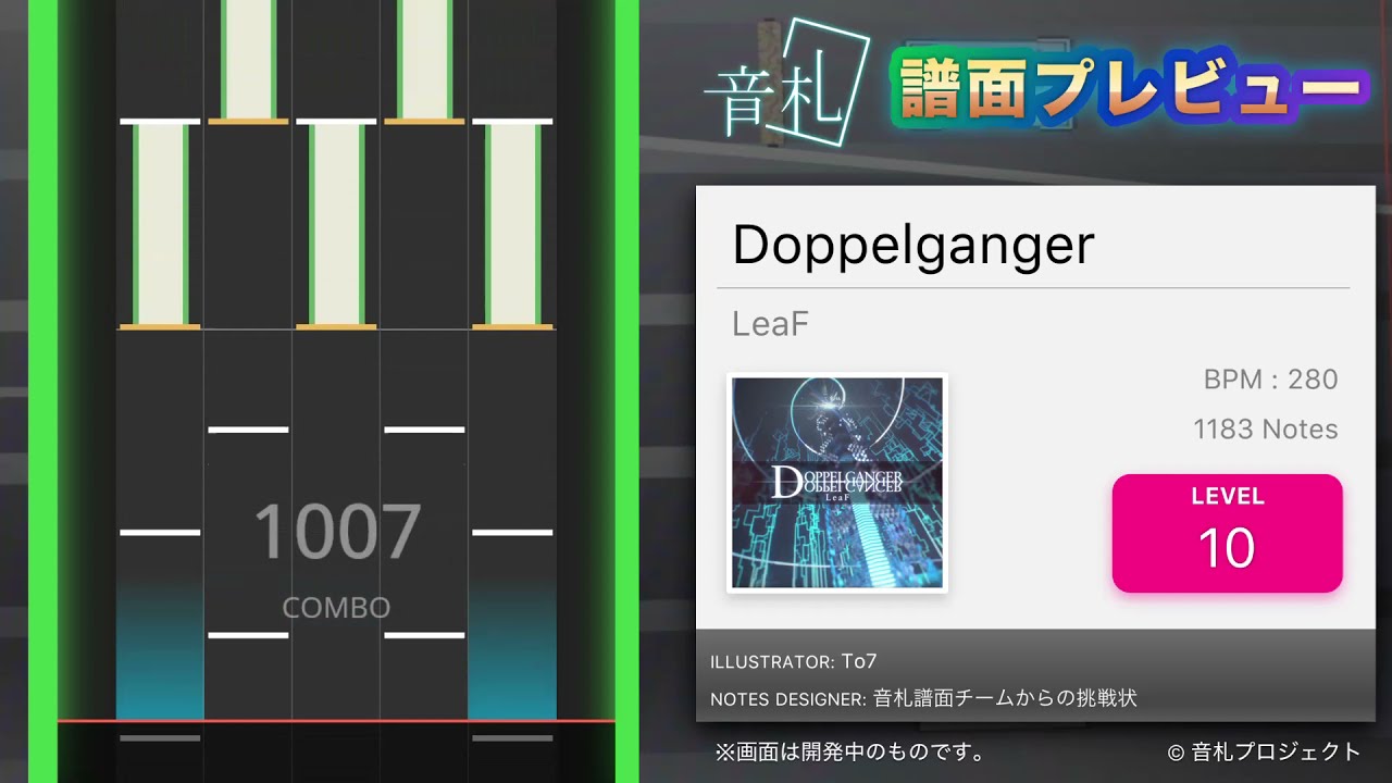 DOPPELGANGER／LeaF 同人 Diverse System Doppelganger / LeaF | LEAF-0001 - VGMdb