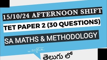 AP TET PAPER 2 MATHS PAPER SOLUTION ||15/10/24 Afternoon shift||SA MATHS|#tet