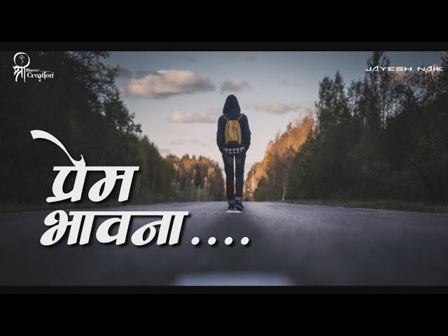 Prem Bhavna | प्रेम | Marathi status | Love Status😍 Romantic Status | shree creation class=