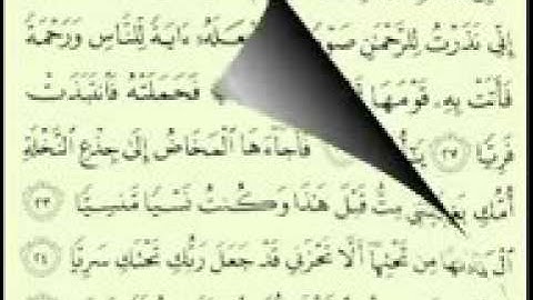 أجمل تلاوة سورة مريم 2 1 51 1 ماهر المعيقلي Maher Almuaiqly   YouTube