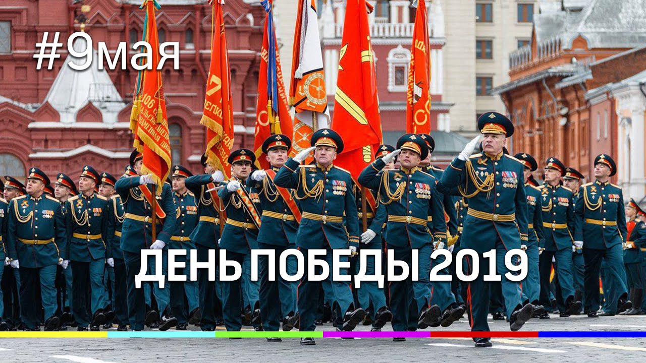 Фото Парада 9 Мая