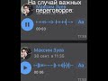 DeCody на случай важных переговоров: