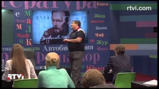 &quot;Открытый урок с Дмитрием Быковым. &quot;Преступление и наказание&quot; - странный русский детектив