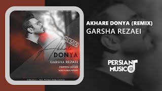 Garsha Rezaei - Akhare Donya (Remix) - ریمیکس آهنگ آخر دنیا از گرشا رضایی