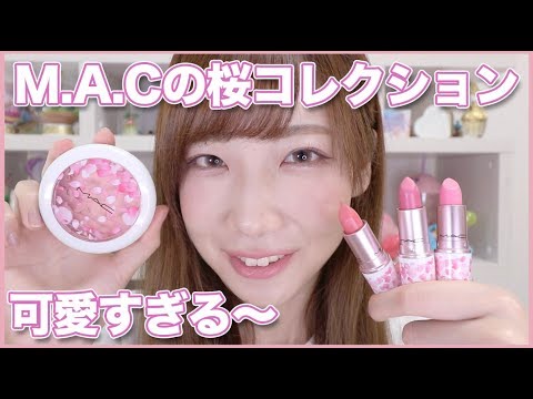 Released March 15th] M.A.C's cherry blossom cosmetics are so